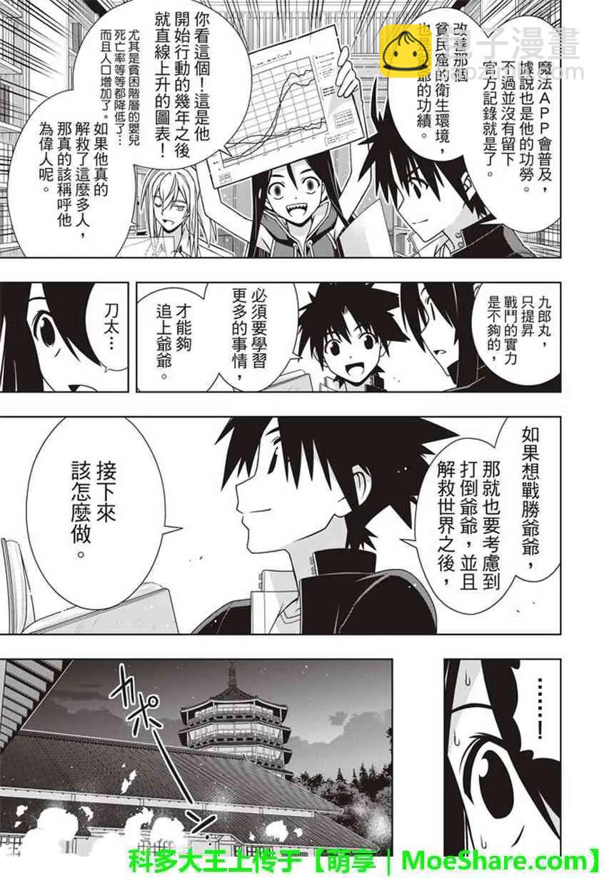 Stage.151 我要告白。-第152话