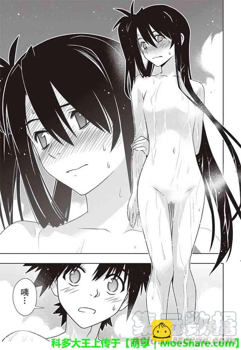 Stage.151 我要告白。-第152话