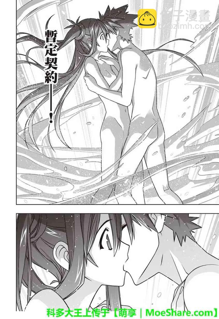 Stage.151 我要告白。-第152话