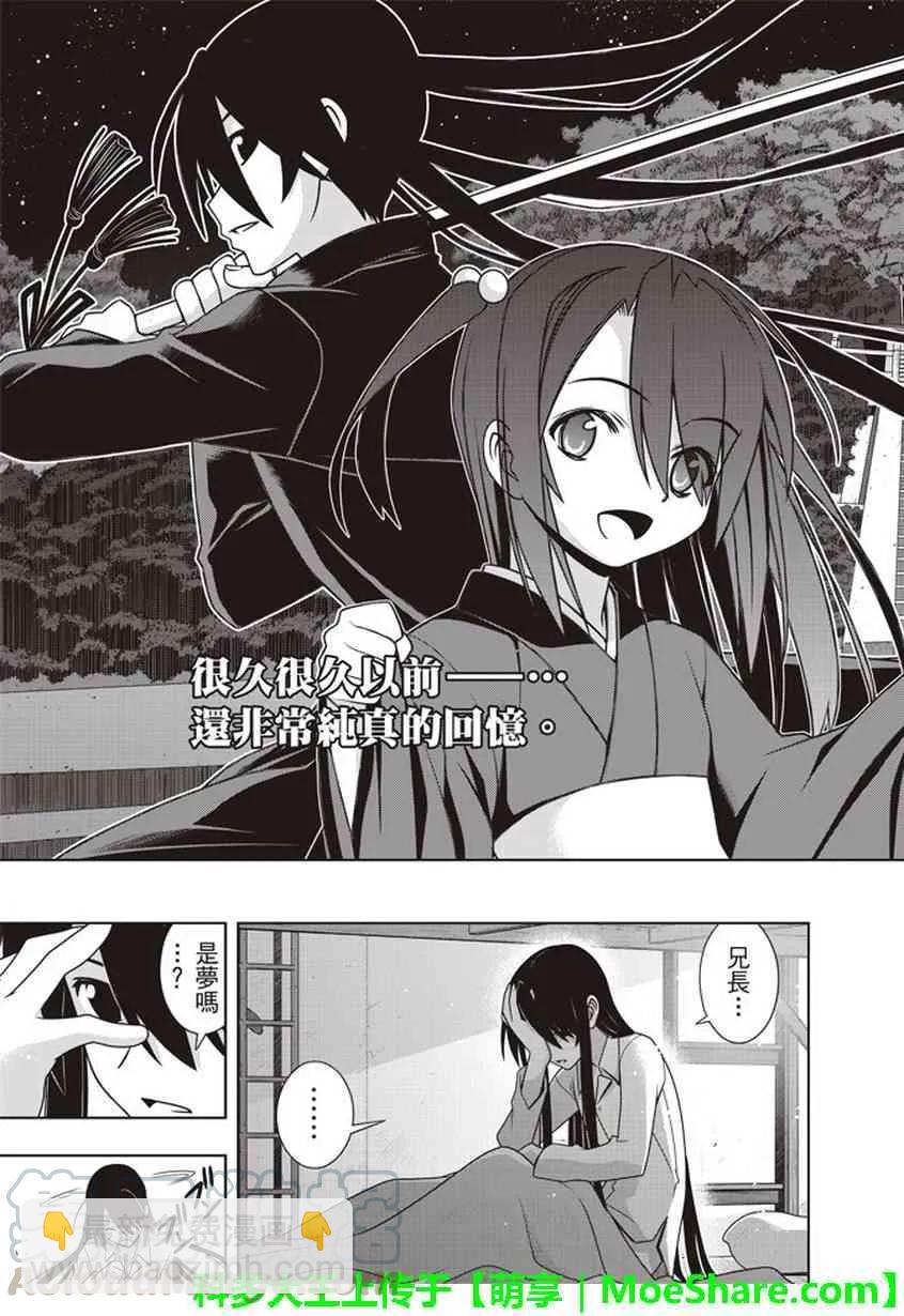 Stage.151 我要告白。-第152话