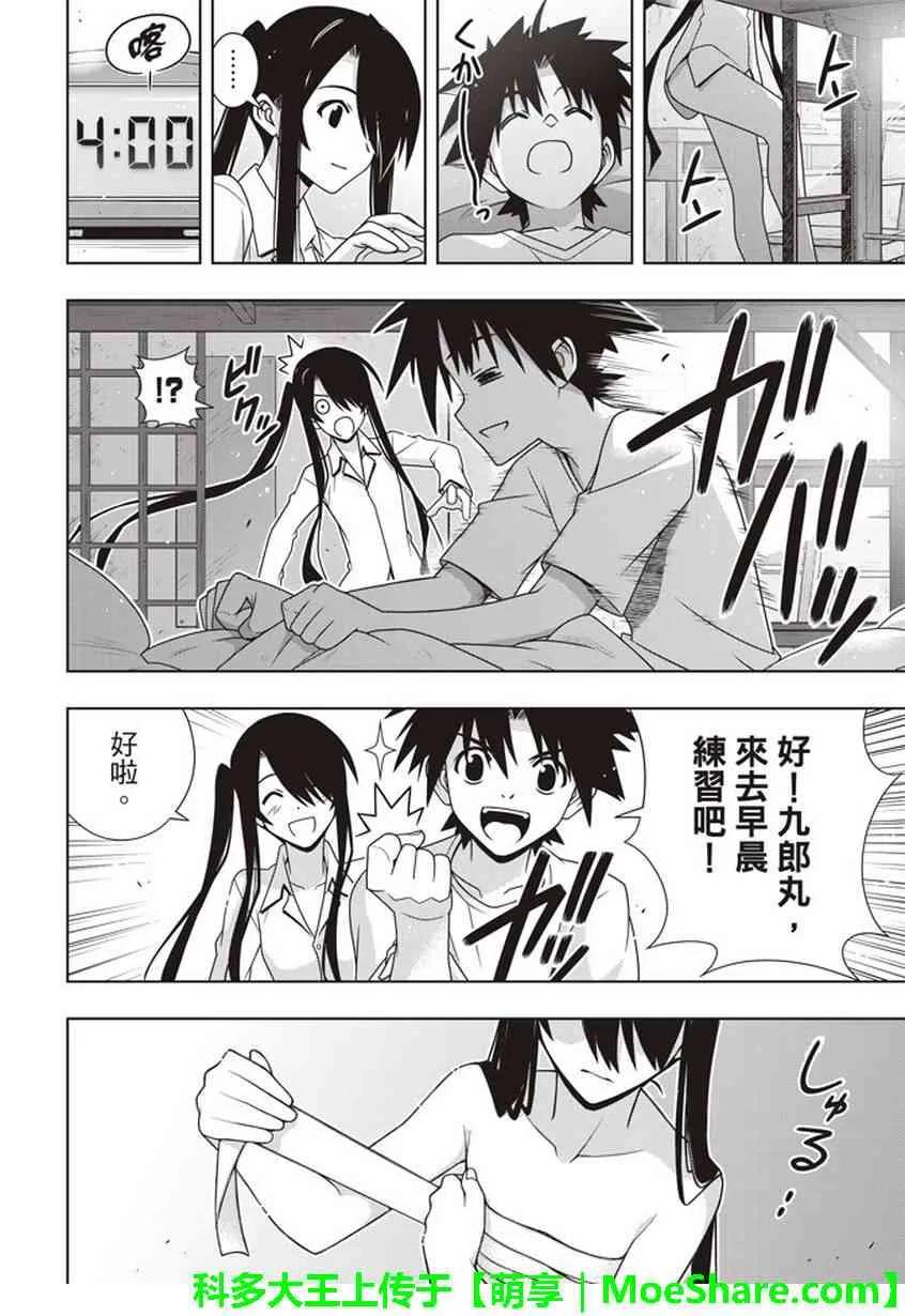 Stage.151 我要告白。-第152话