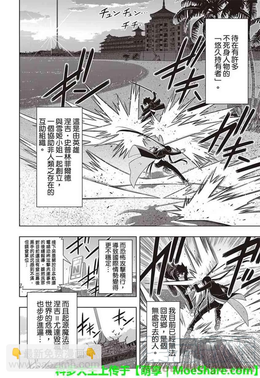 Stage.151 我要告白。-第152话