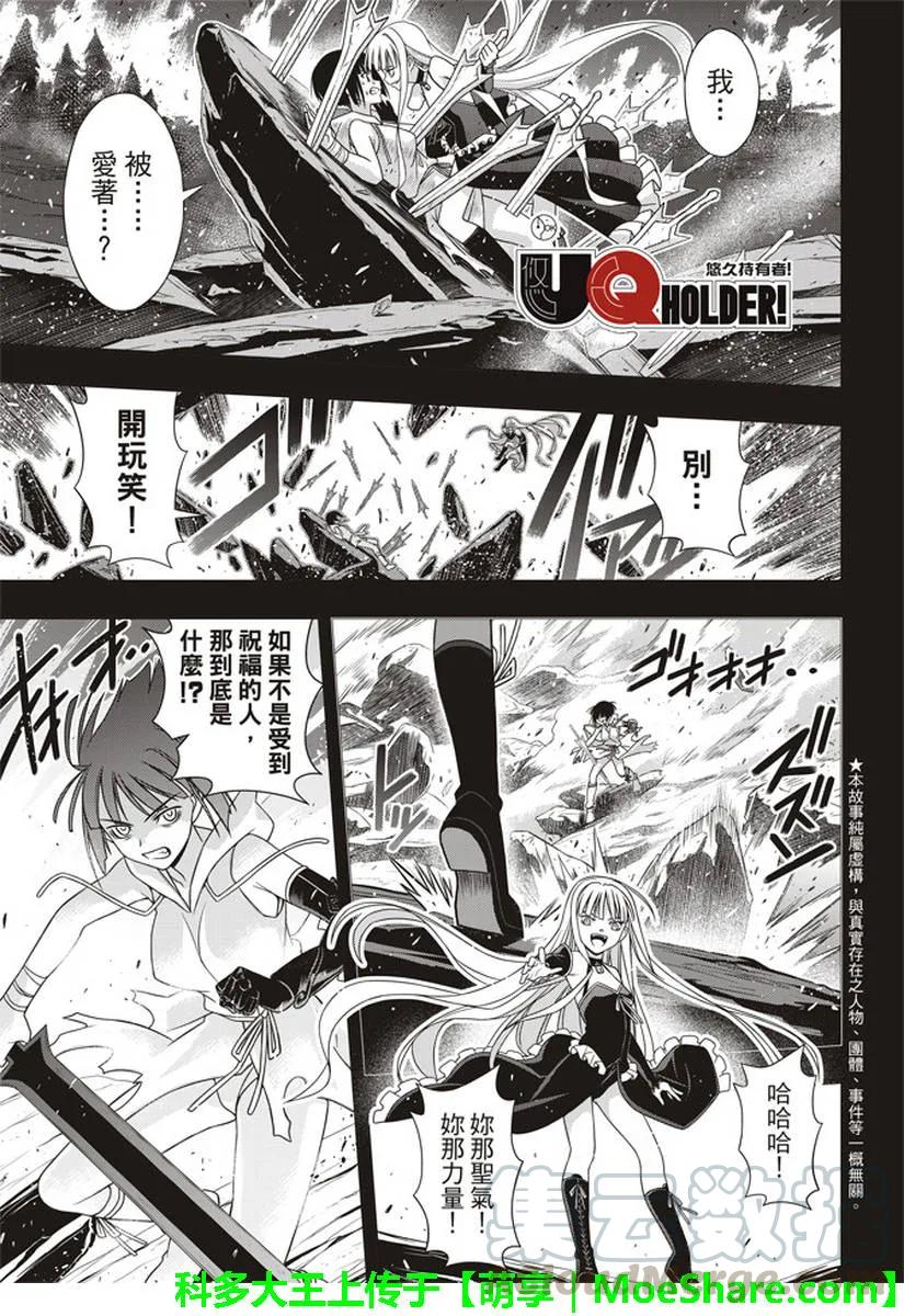 Stage.153 魔法师们-第154话