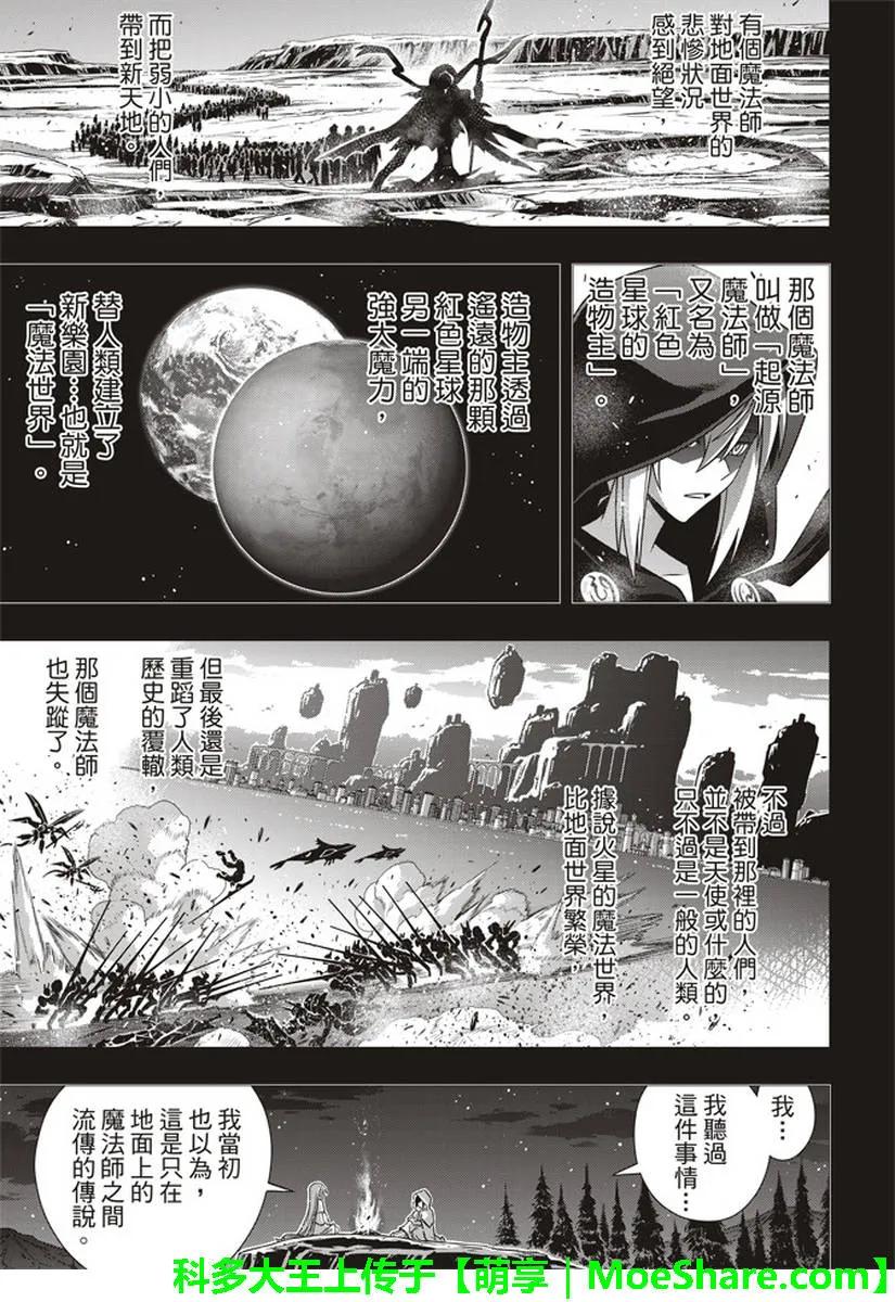 Stage.153 魔法师们-第154话