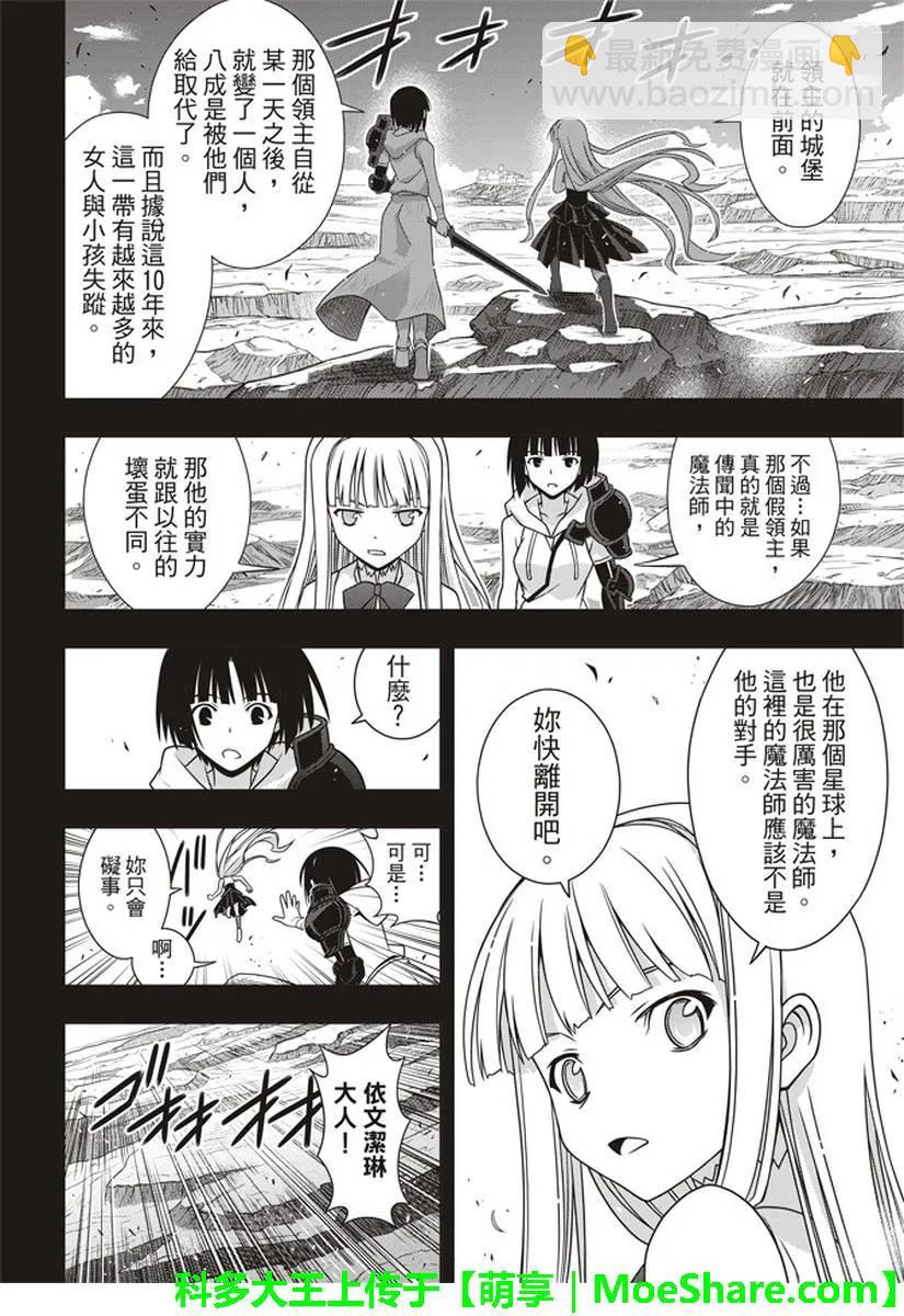 Stage.153 魔法师们-第154话