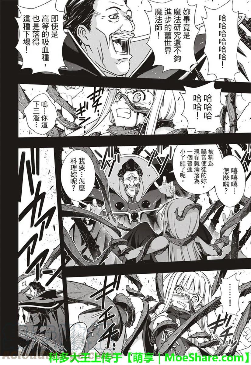 Stage.153 魔法师们-第154话