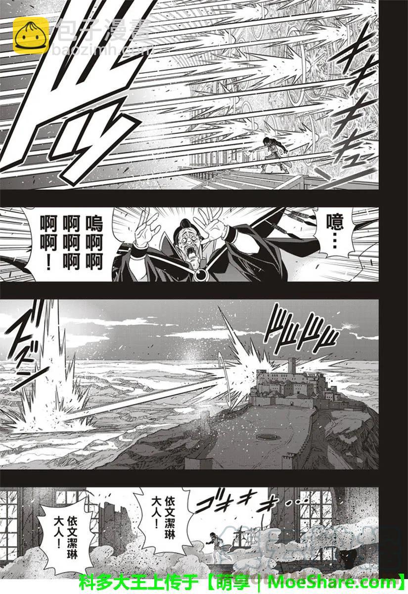 Stage.153 魔法师们-第154话