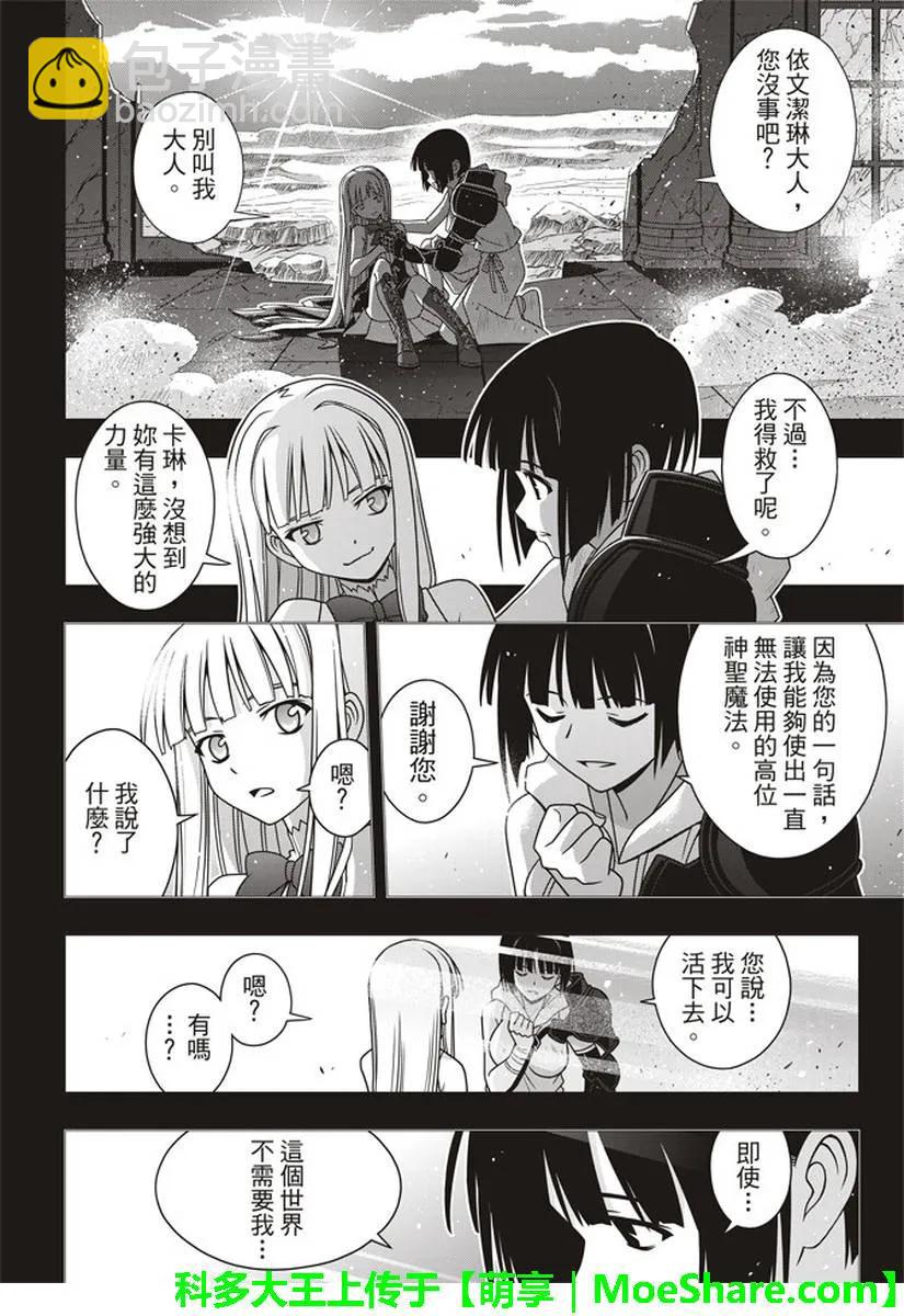 Stage.153 魔法师们-第154话