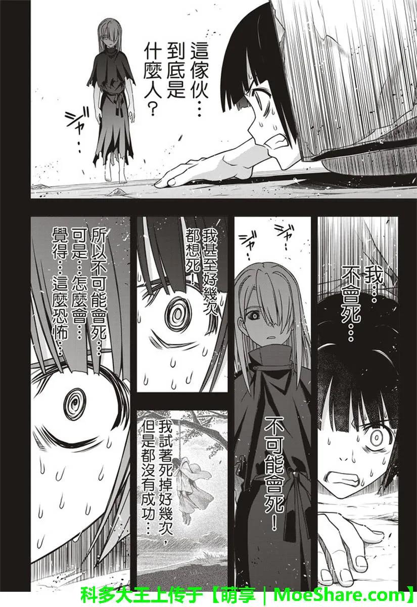 Stage.153 魔法师们-第154话