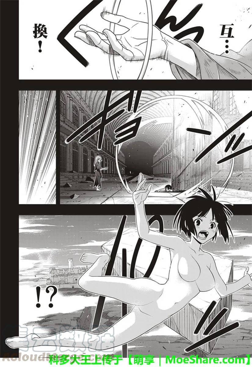 Stage.153 魔法师们-第154话