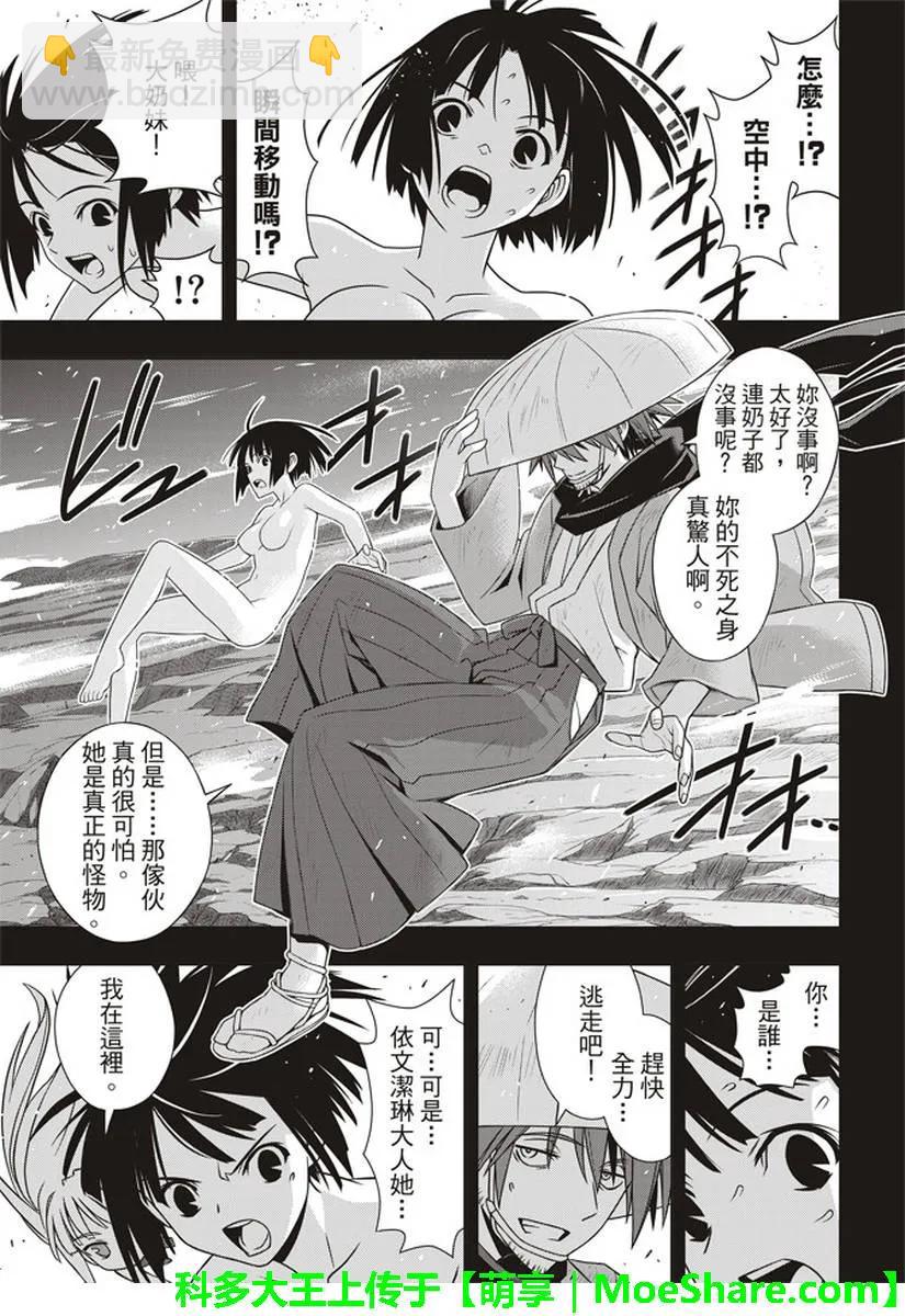 Stage.153 魔法师们-第154话