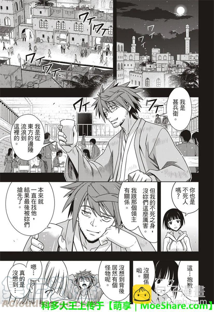 Stage.153 魔法师们-第154话