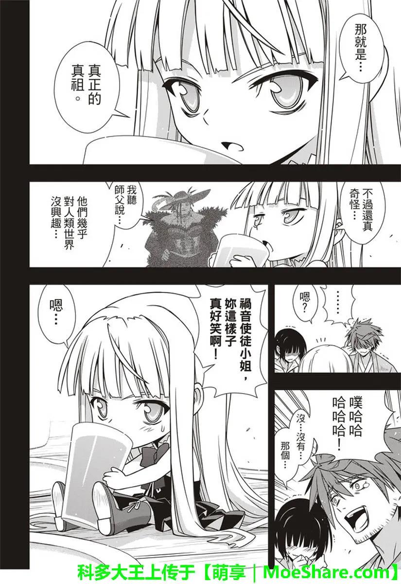 Stage.153 魔法师们-第154话