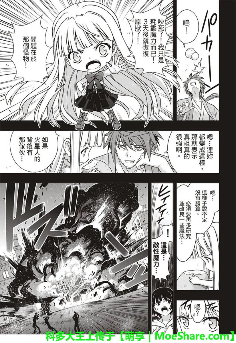 Stage.153 魔法师们-第154话