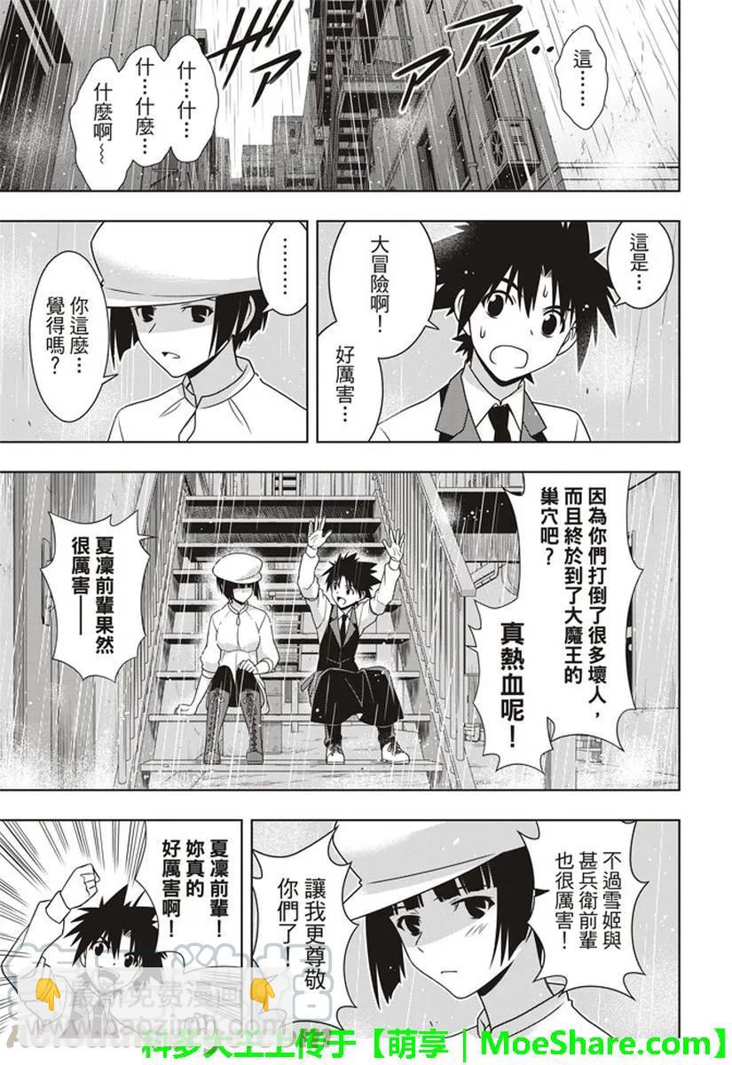 Stage.153 魔法师们-第154话