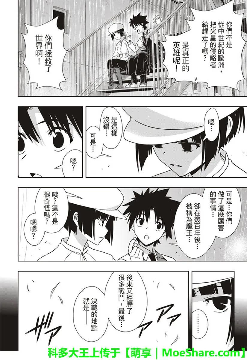 Stage.153 魔法师们-第154话