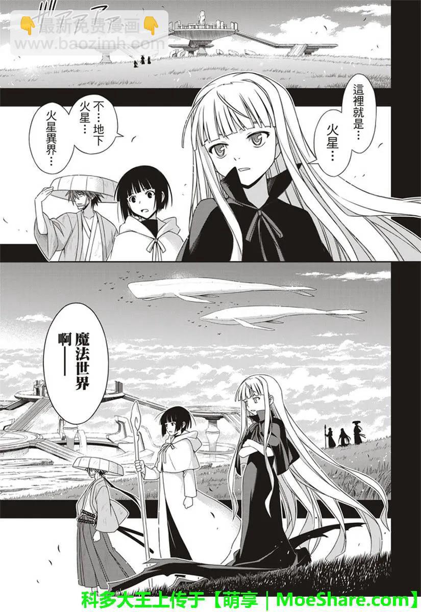 Stage.153 魔法师们-第154话