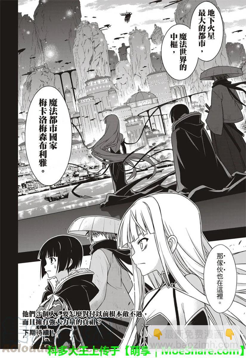 Stage.153 魔法师们-第154话