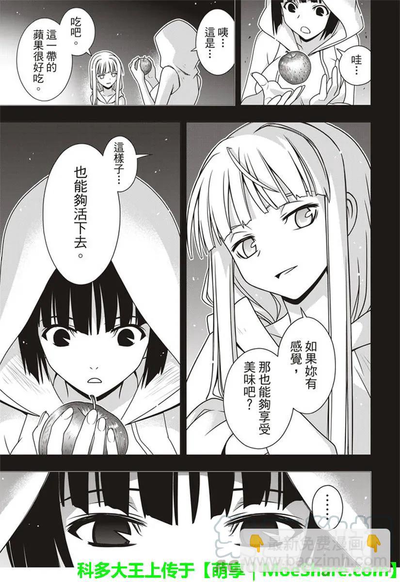 Stage.153 魔法师们-第154话