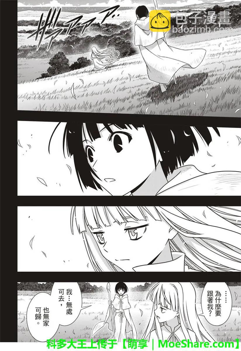 Stage.153 魔法师们-第154话