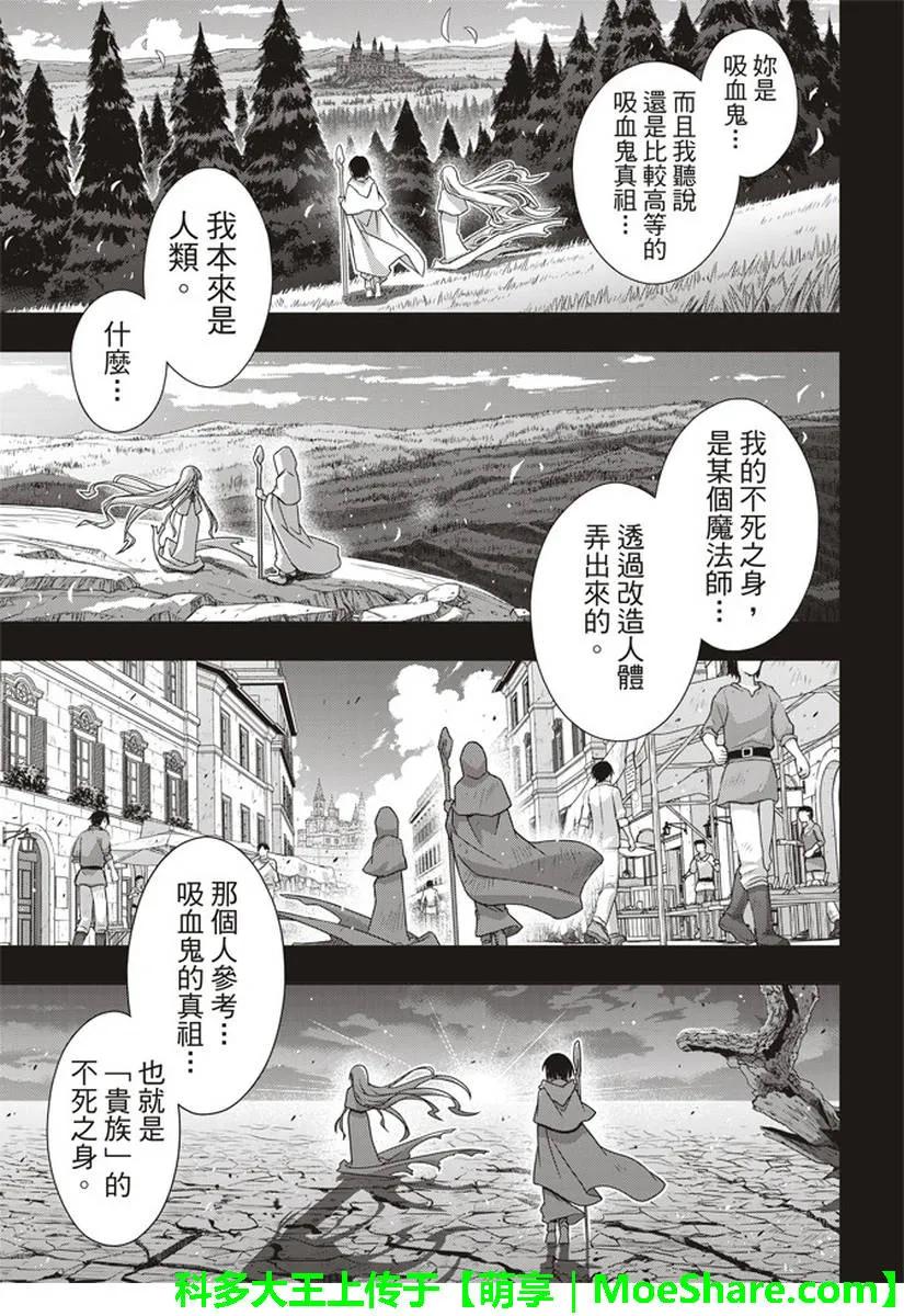 Stage.153 魔法师们-第154话