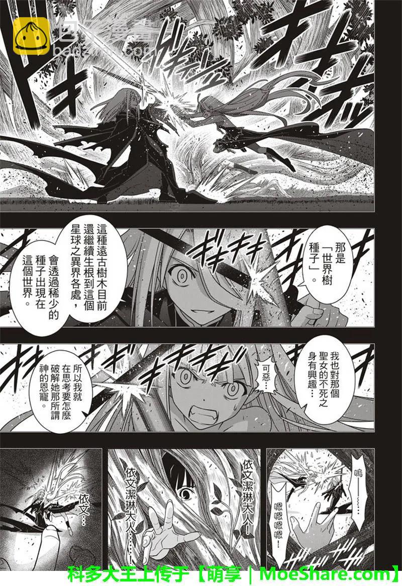 Stage.155 和神jiao-第156话