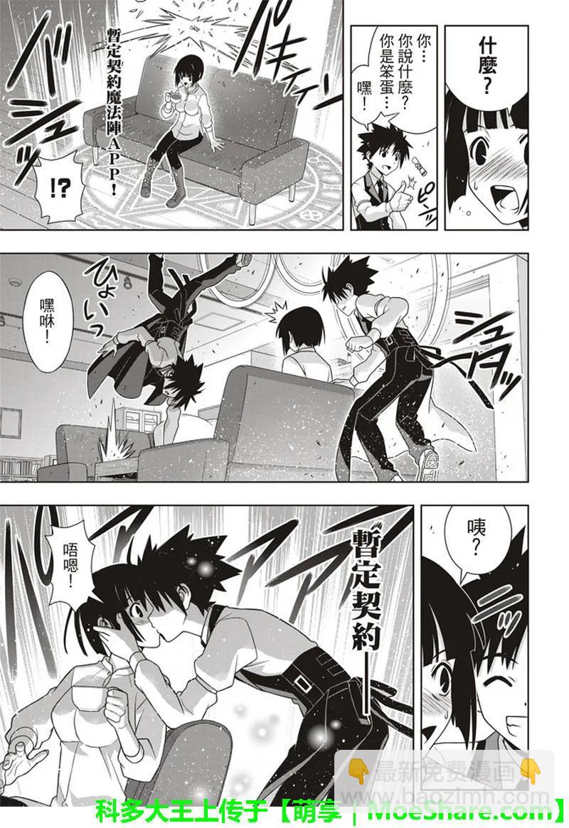 Stage.155 和神jiao-第156话