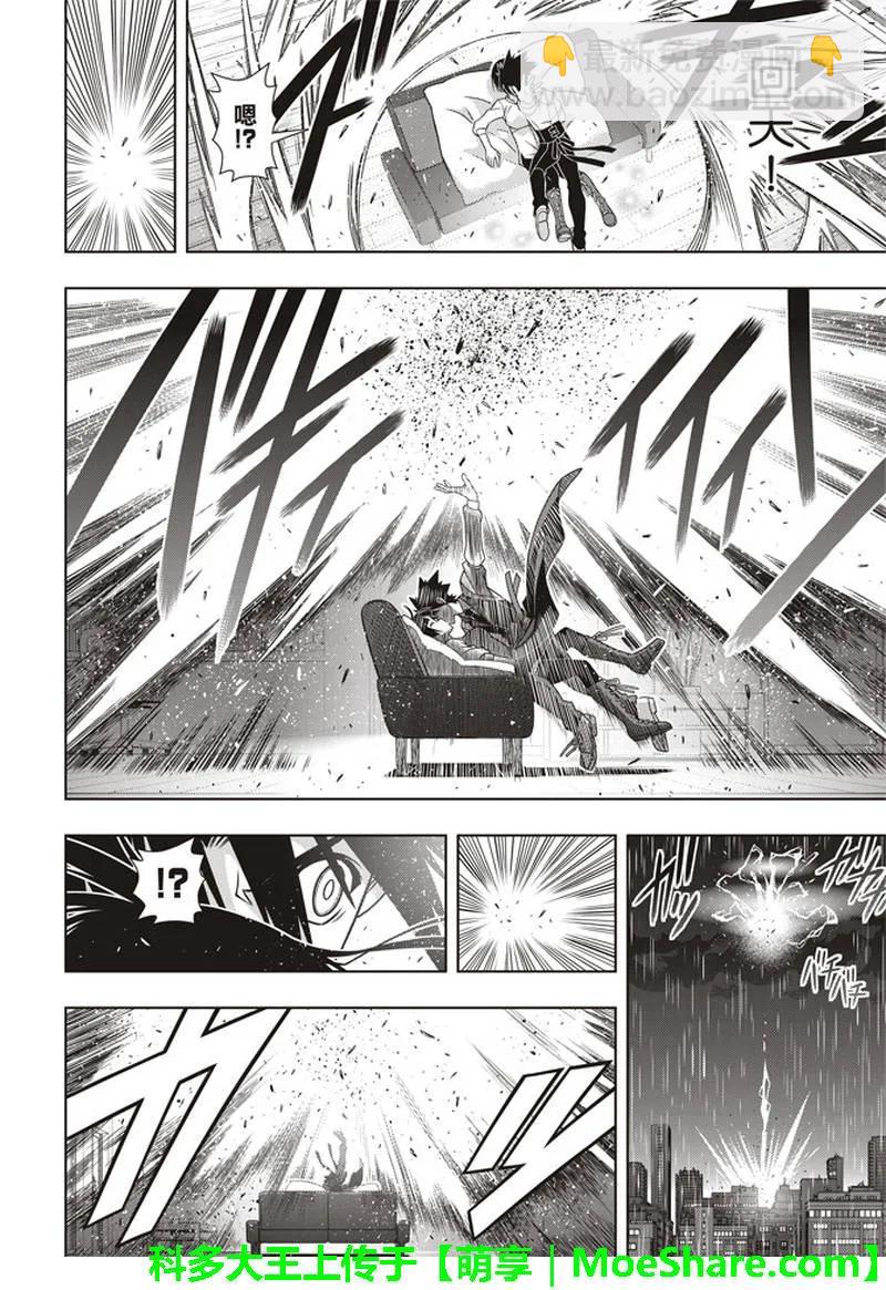 Stage.155 和神jiao-第156话