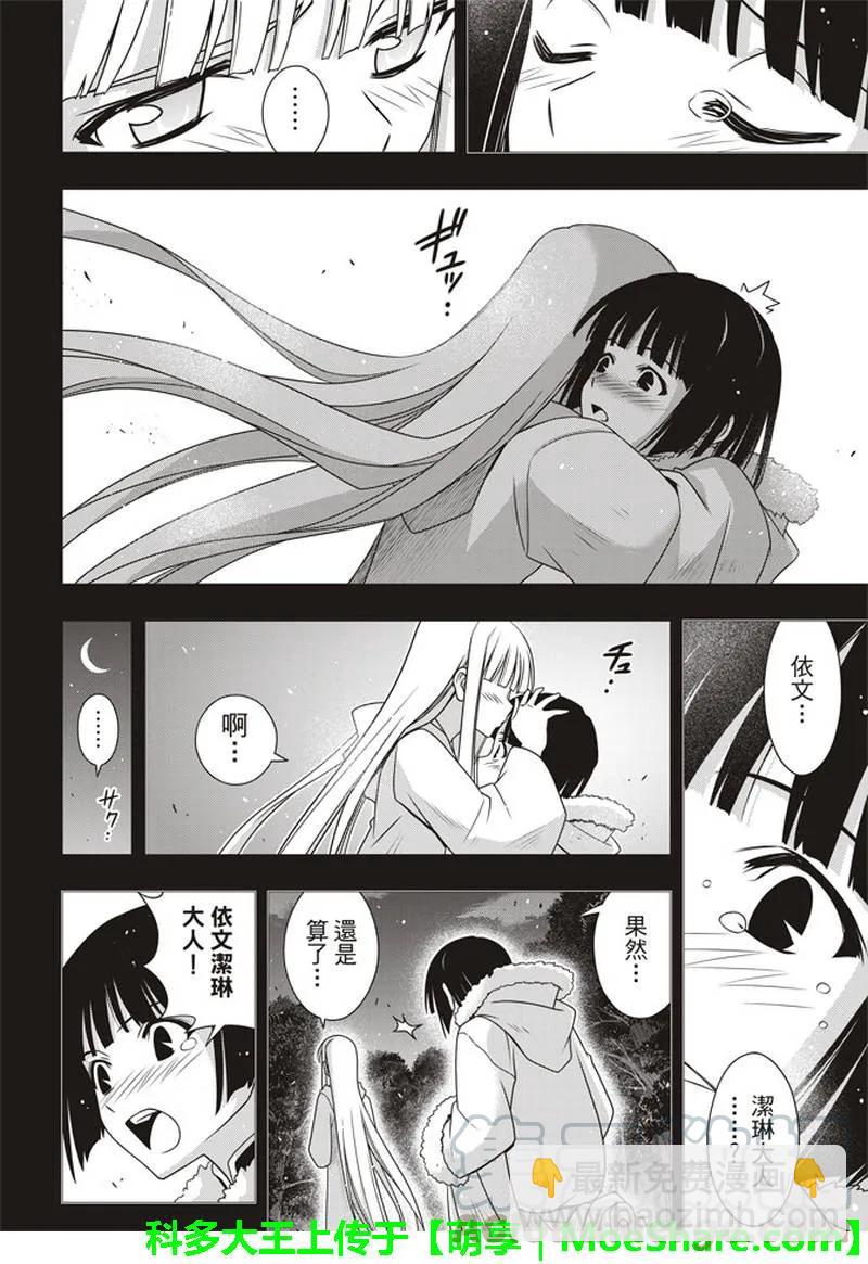 Stage.155 和神jiao-第156话