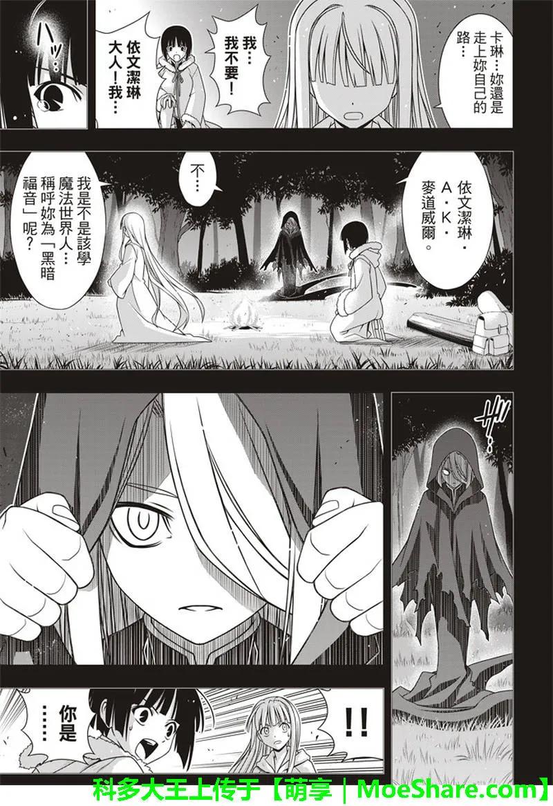 Stage.155 和神jiao-第156话