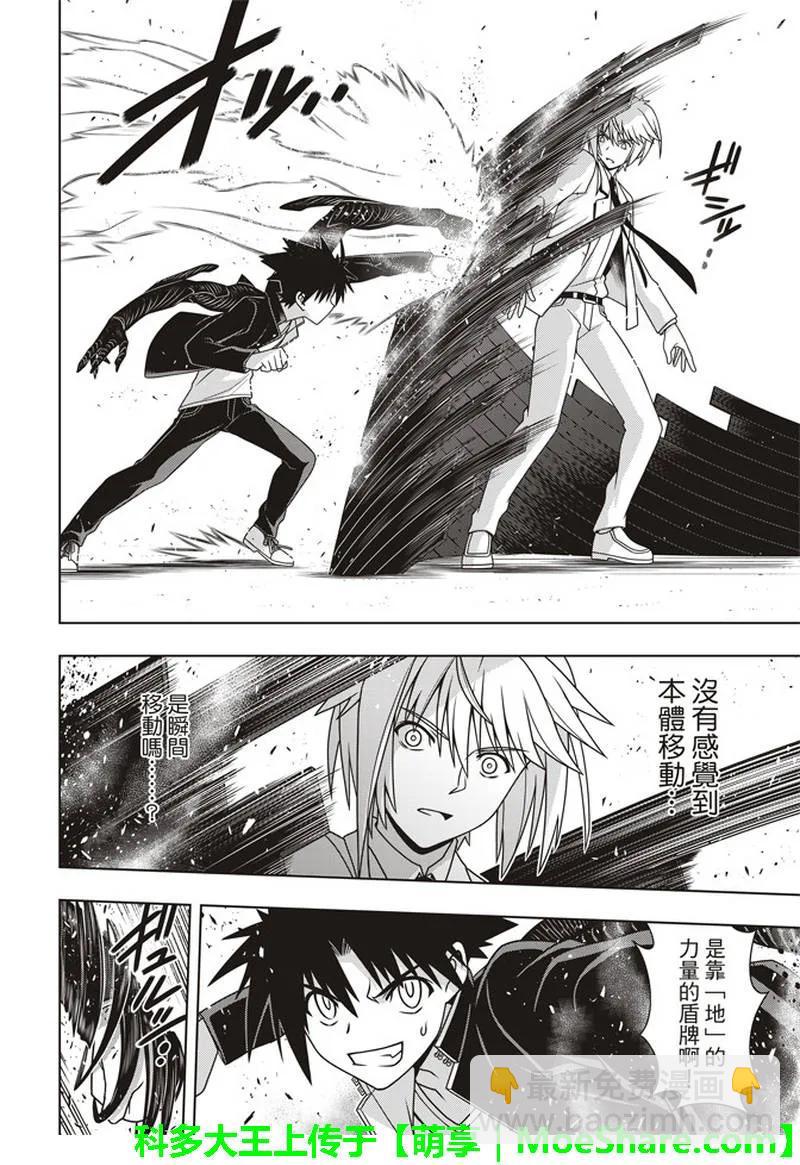 Stage.157 第一个目标-第158话