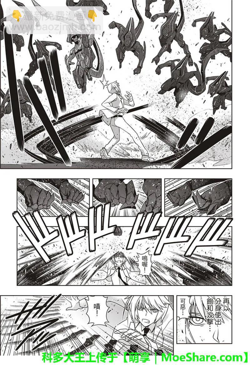 Stage.157 第一个目标-第158话