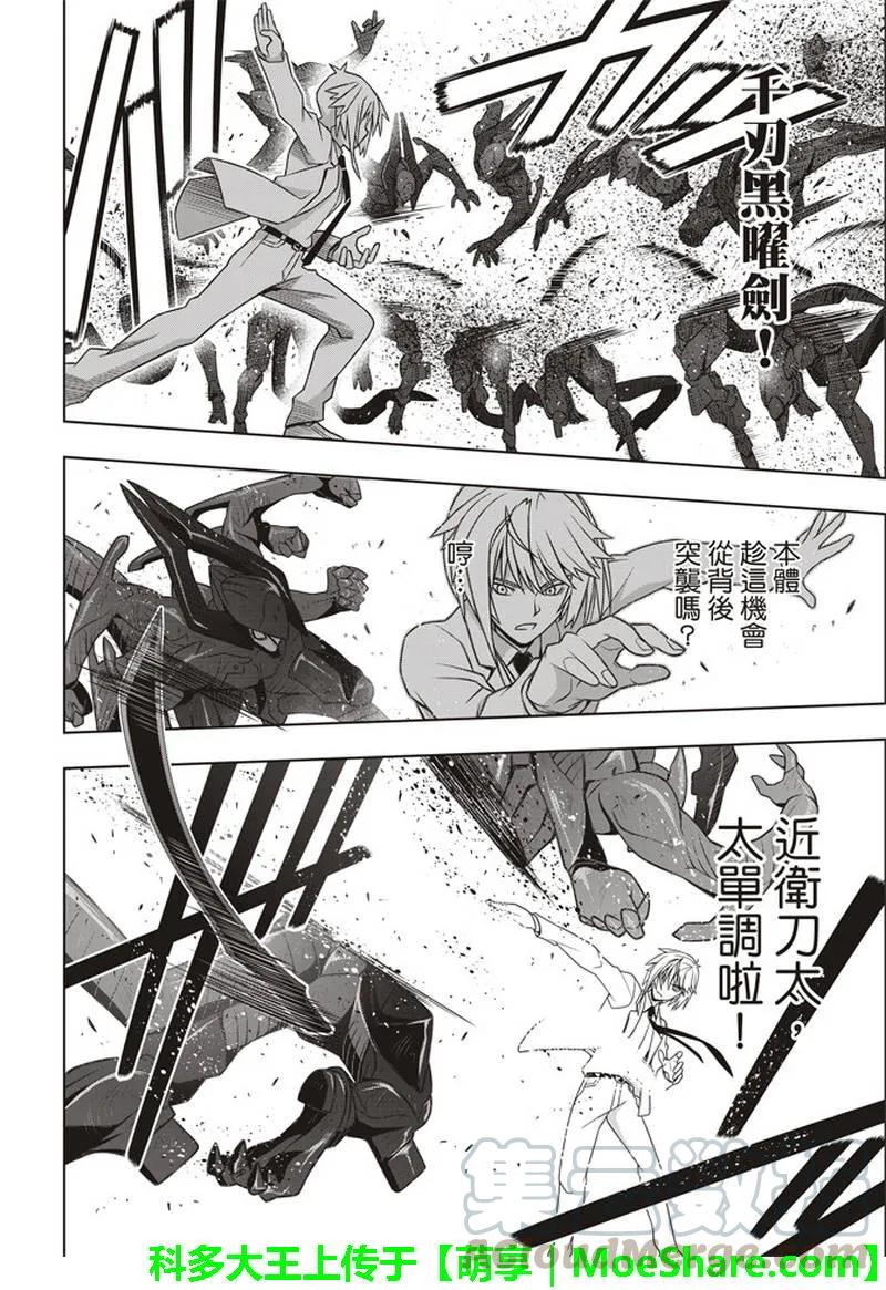 Stage.157 第一个目标-第158话