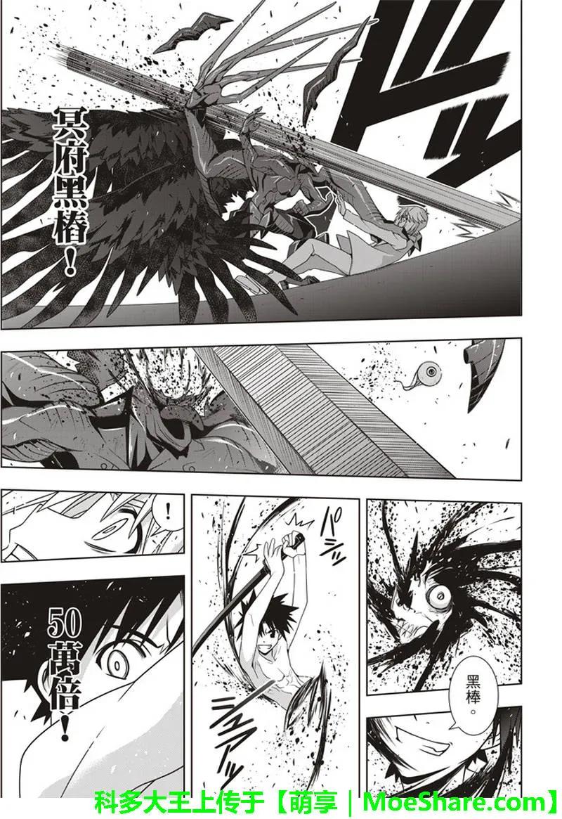 Stage.157 第一个目标-第158话