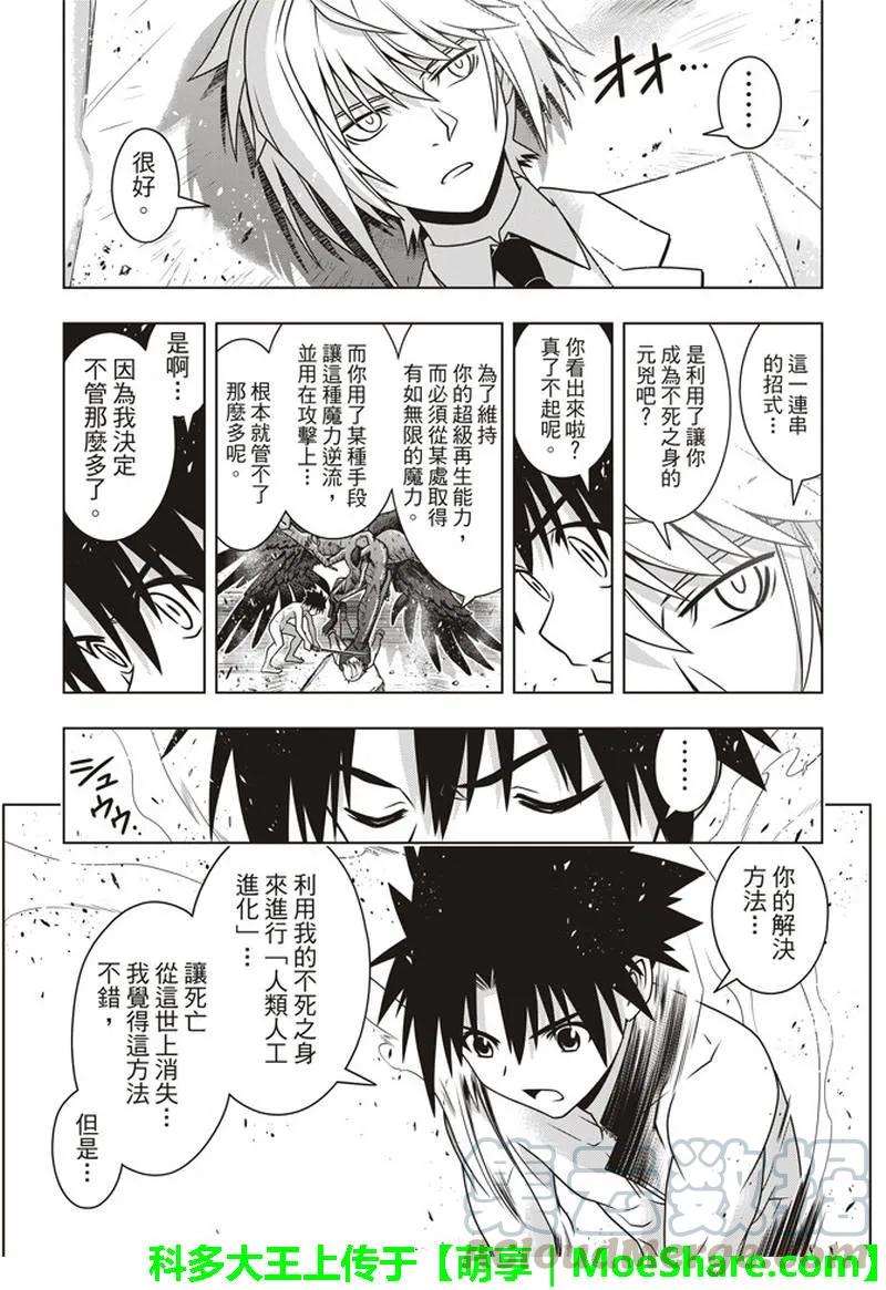 Stage.157 第一个目标-第158话