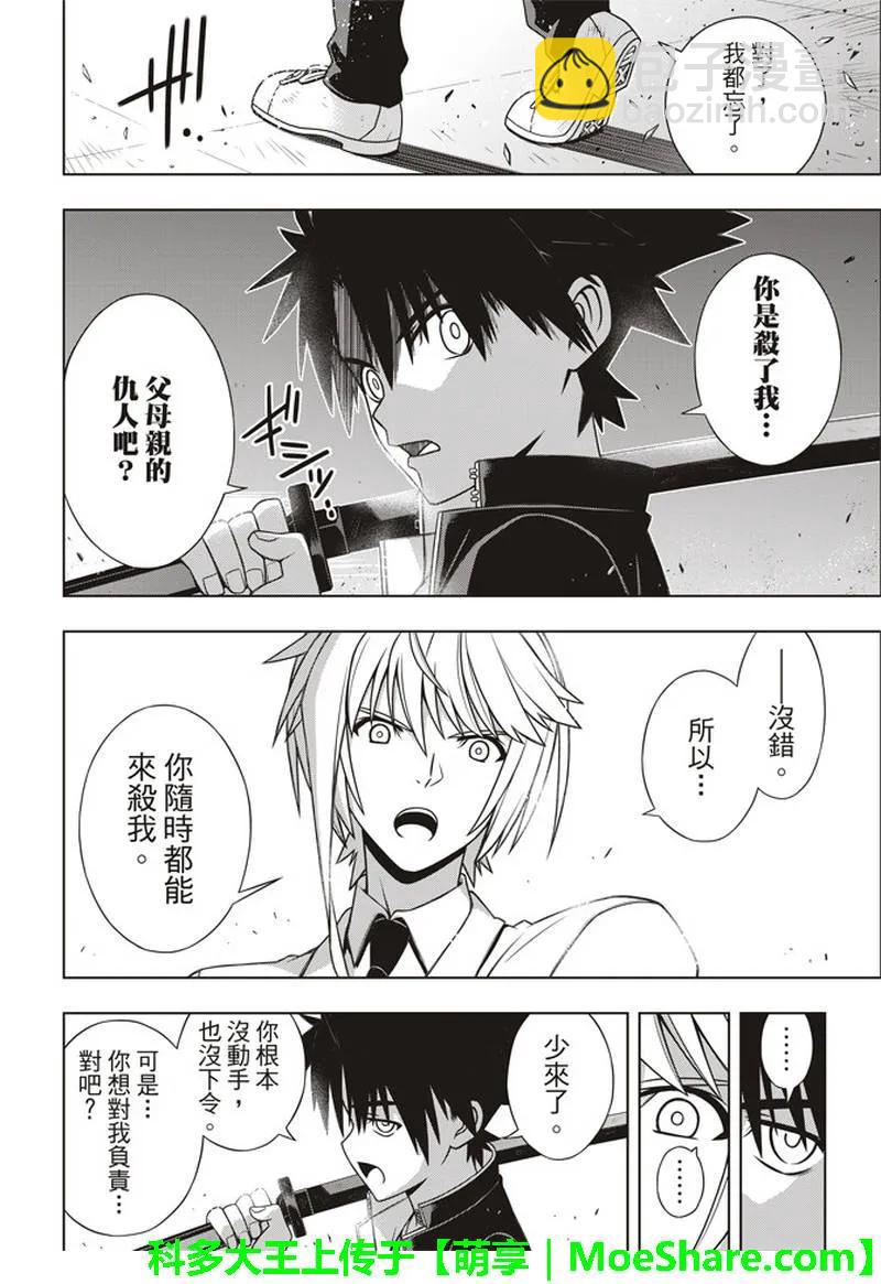 Stage.157 第一个目标-第158话