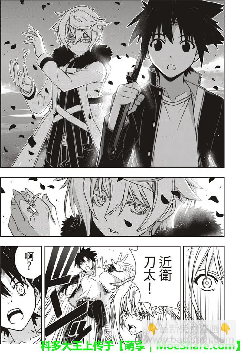 Stage.157 第一个目标-第158话