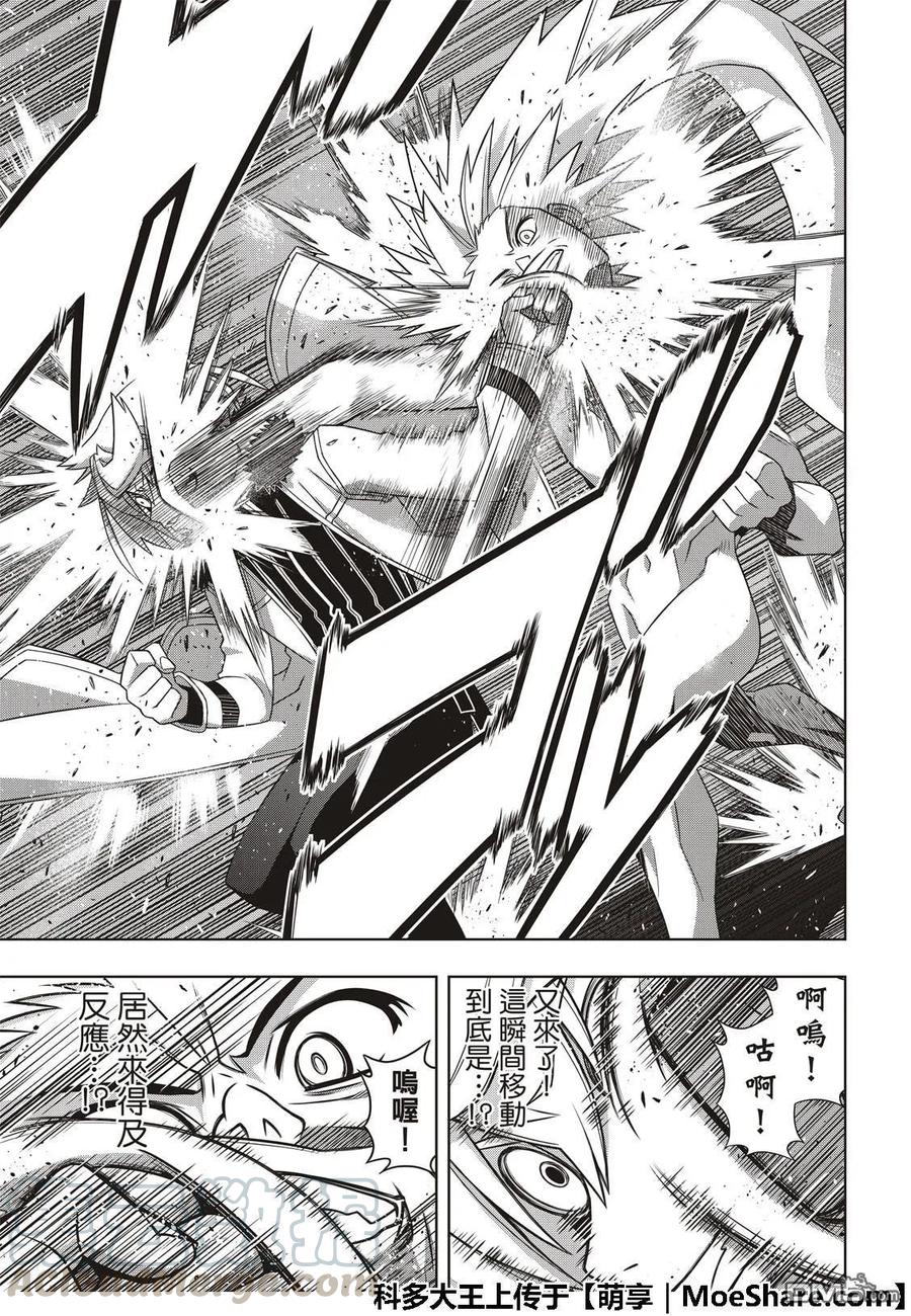 Stage.159 王牌的真相-第160话