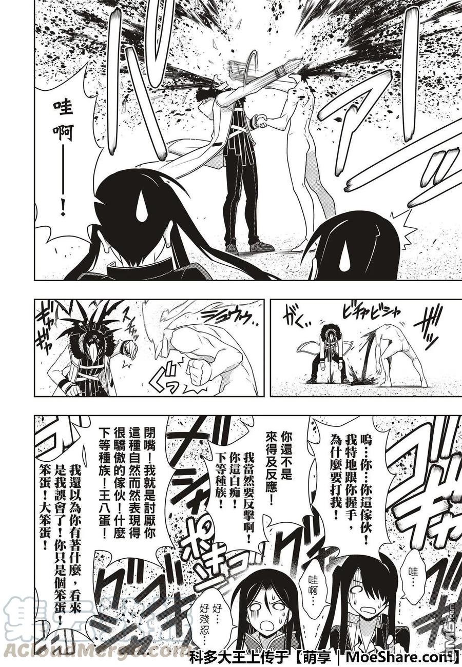 Stage.159 王牌的真相-第160话