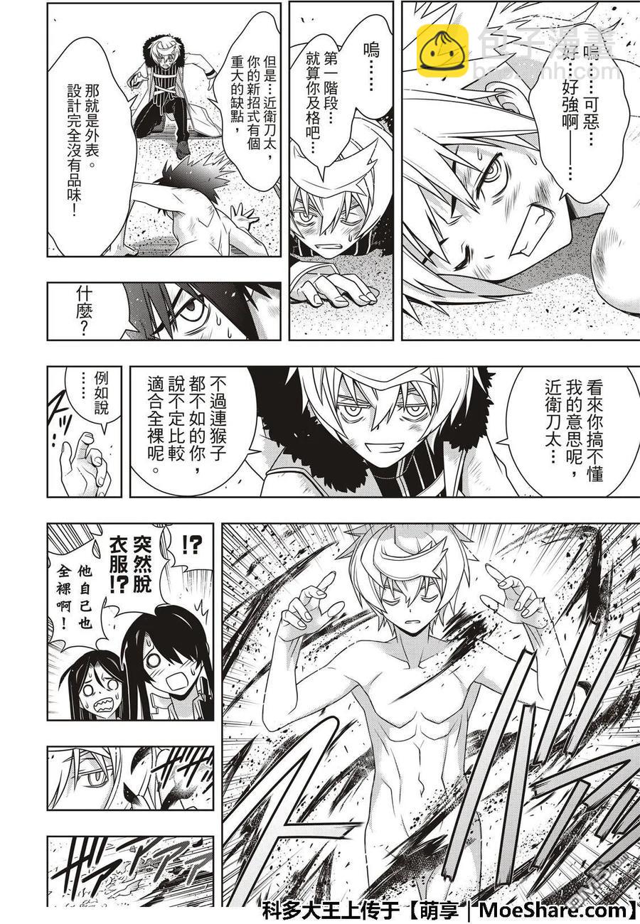 Stage.159 王牌的真相-第160话