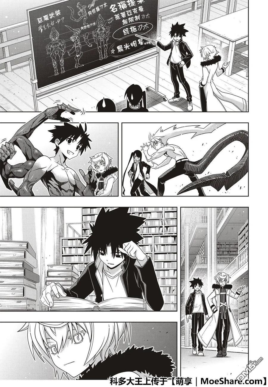 Stage.159 王牌的真相-第160话