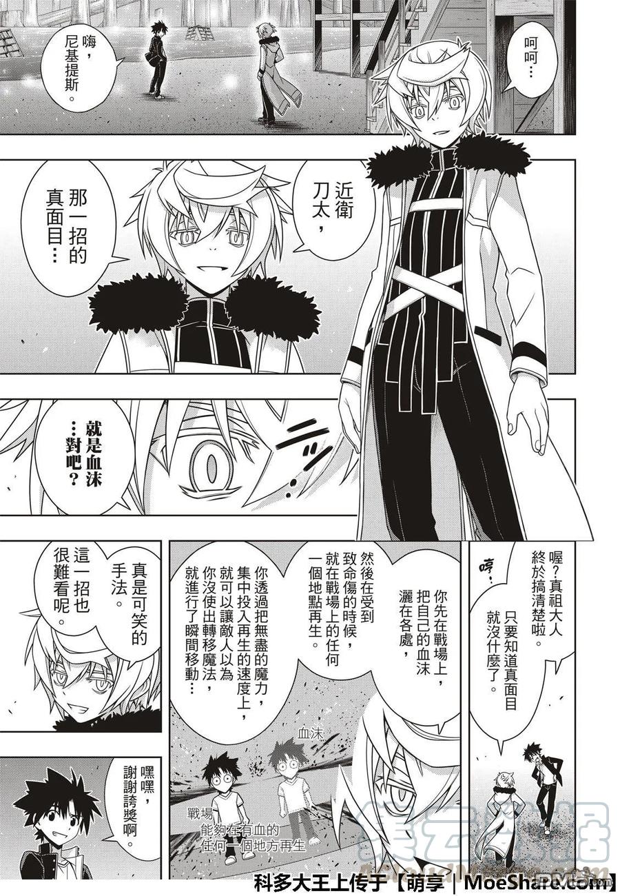 Stage.159 王牌的真相-第160话