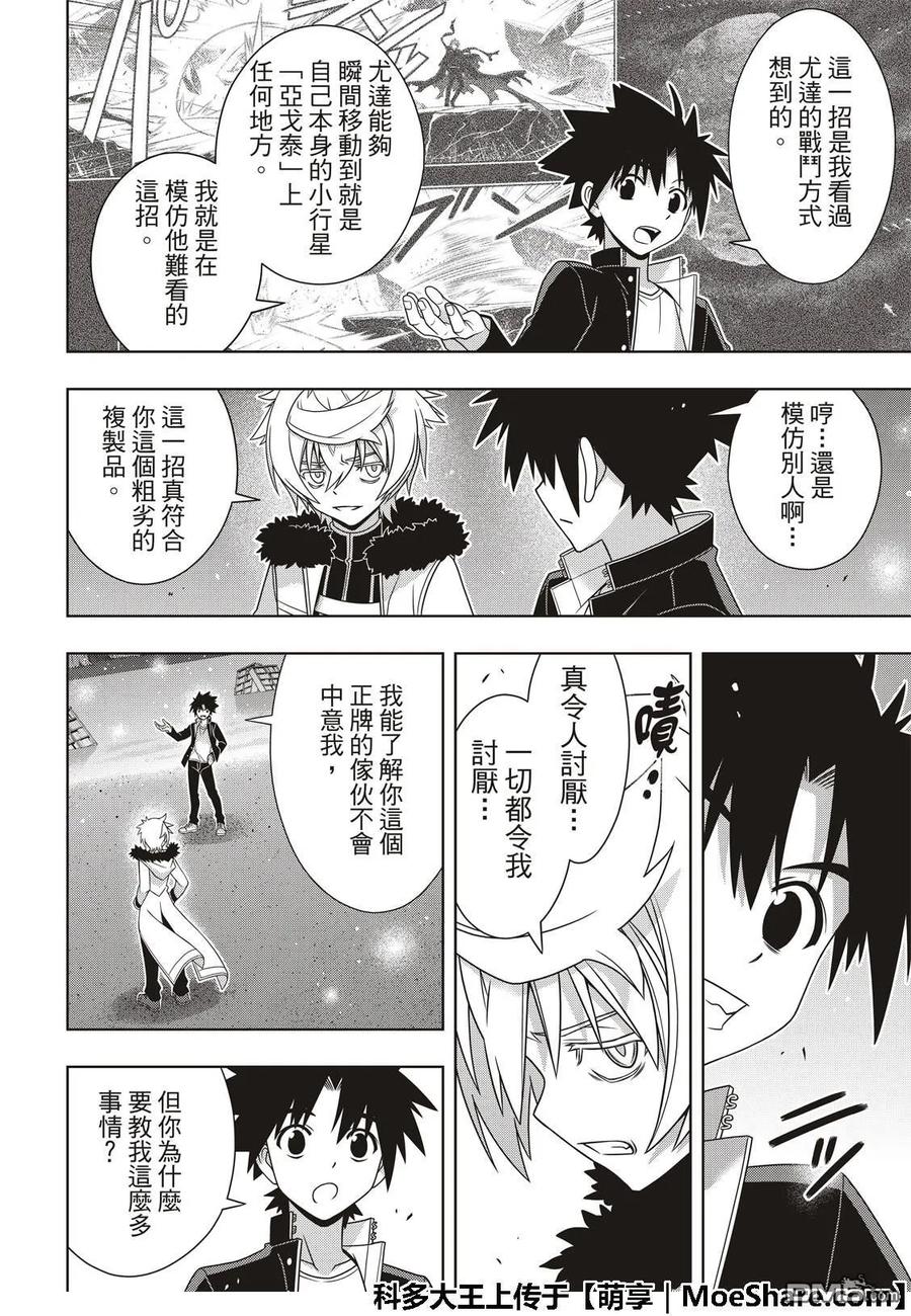 Stage.159 王牌的真相-第160话