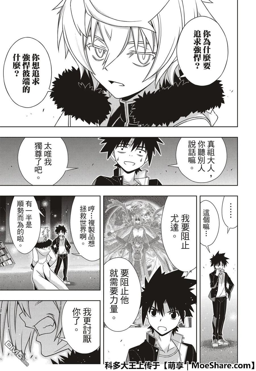 Stage.159 王牌的真相-第160话