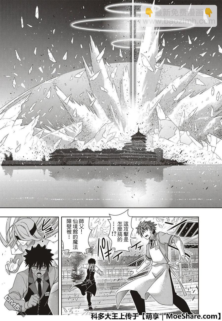 Stage.159 王牌的真相-第160话