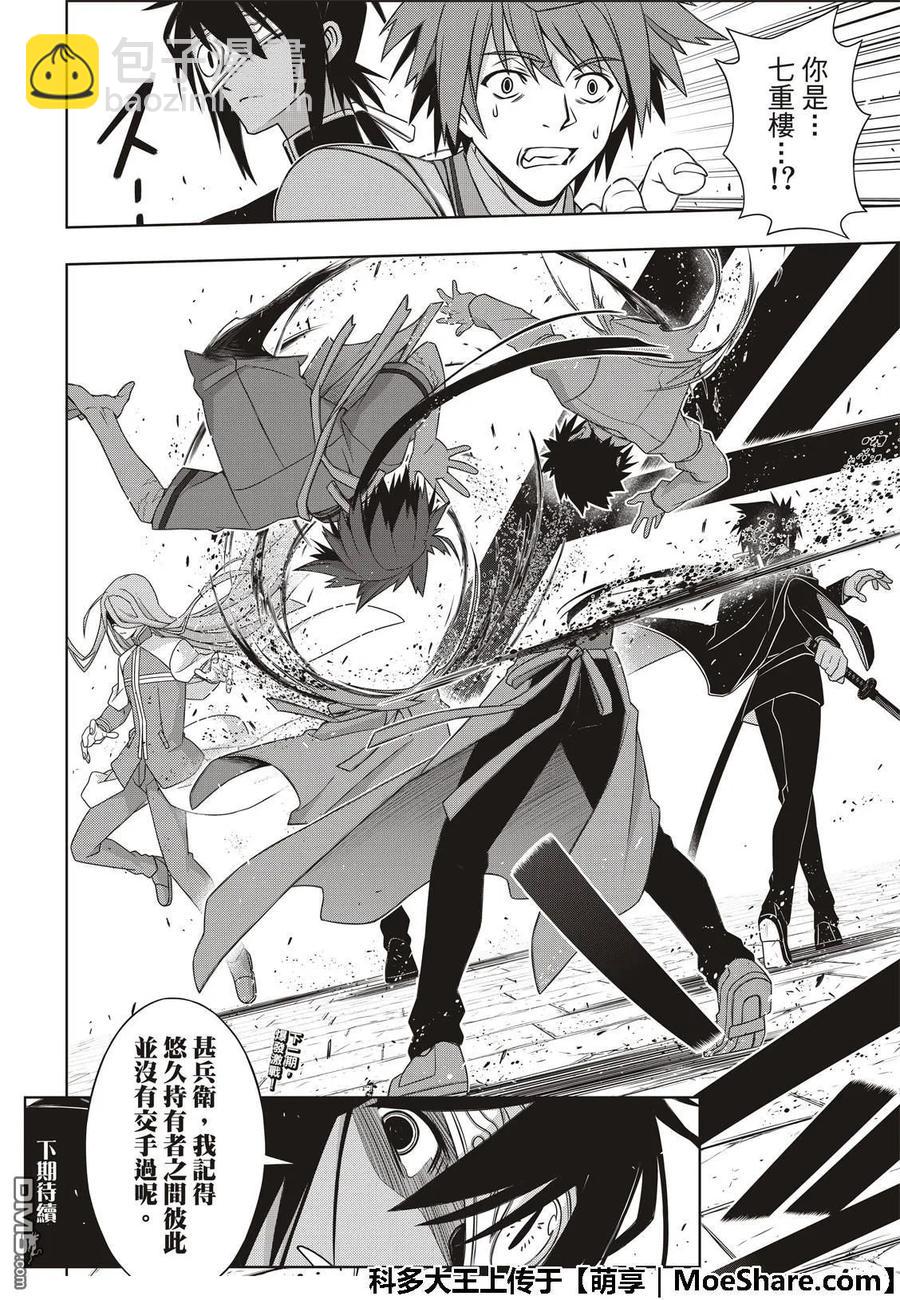 Stage.159 王牌的真相-第160话