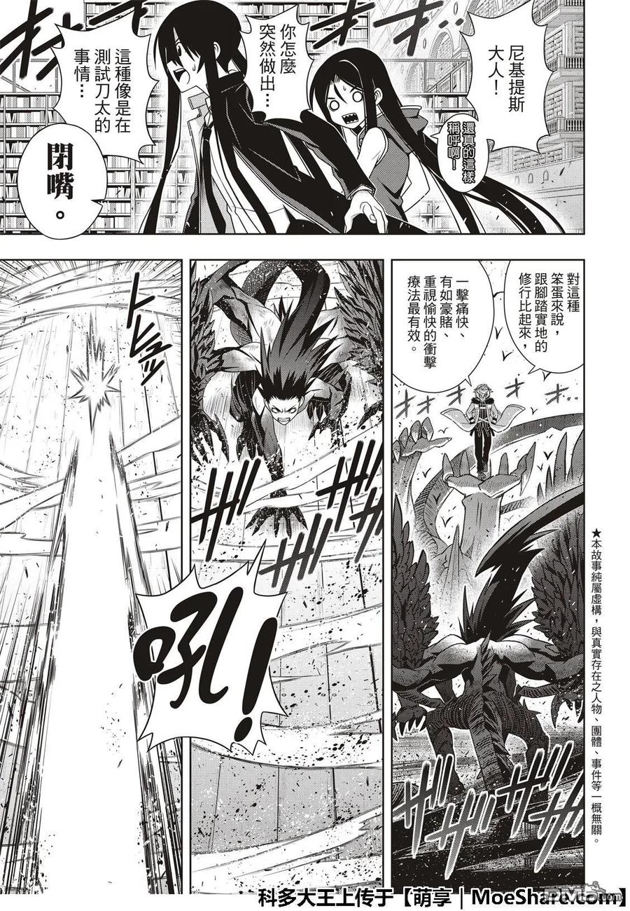 Stage.159 王牌的真相-第160话