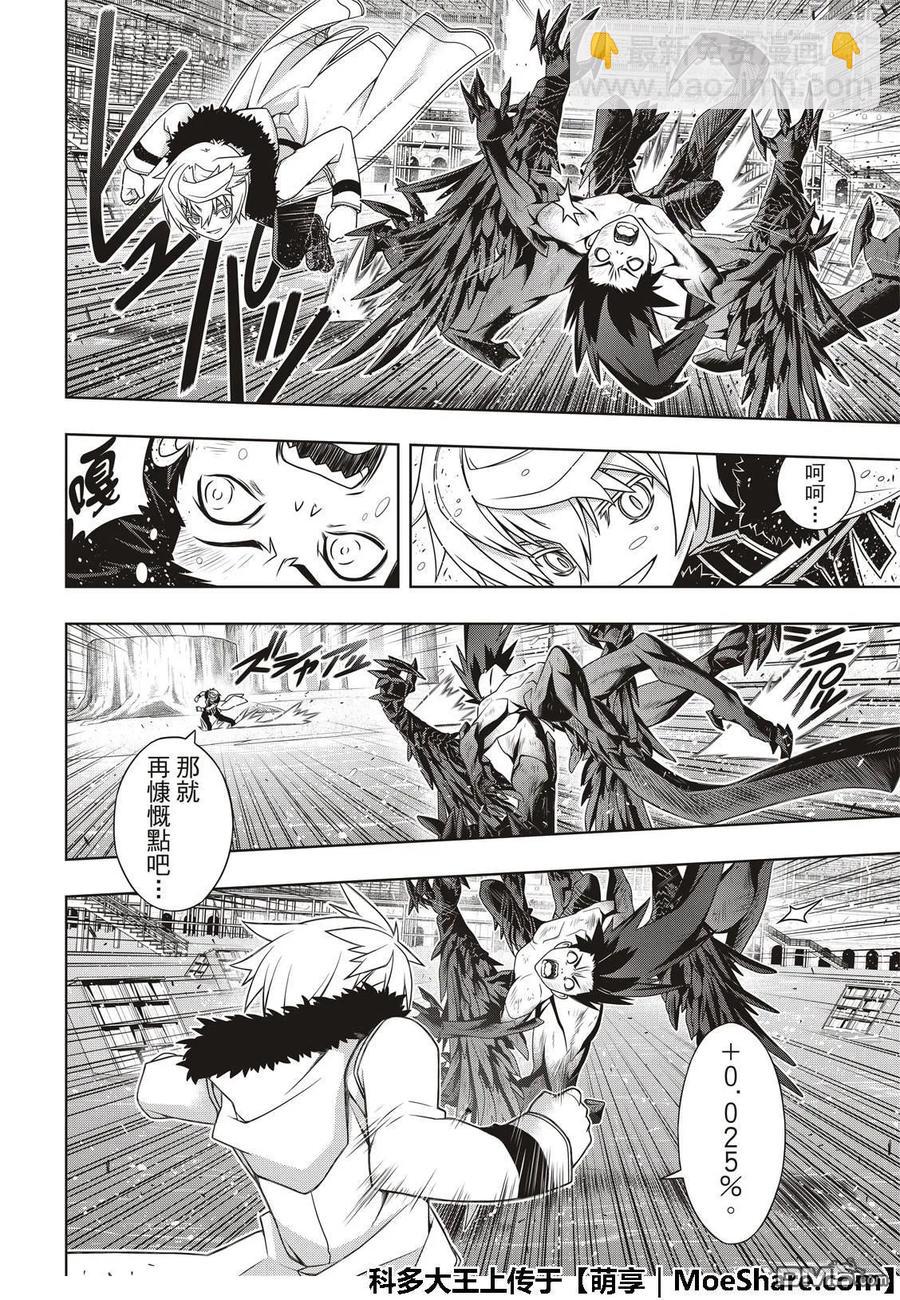 Stage.159 王牌的真相-第160话