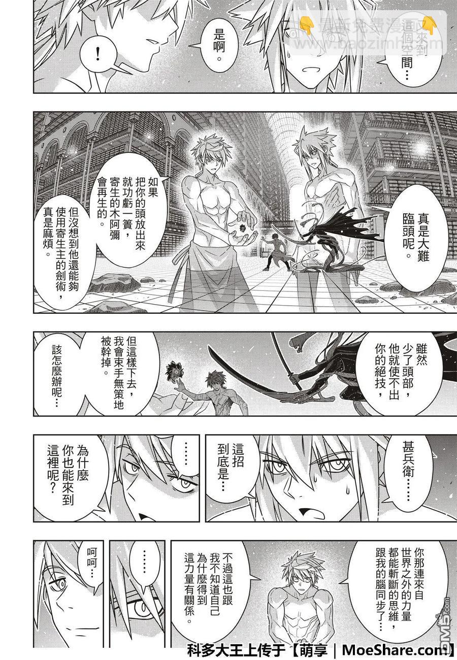 Stage.163 不死者之间-第164话