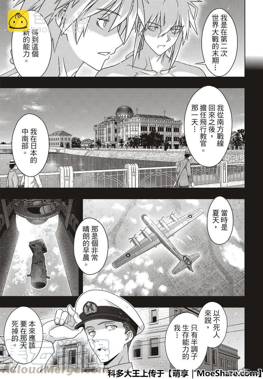 Stage.163 不死者之间-第164话